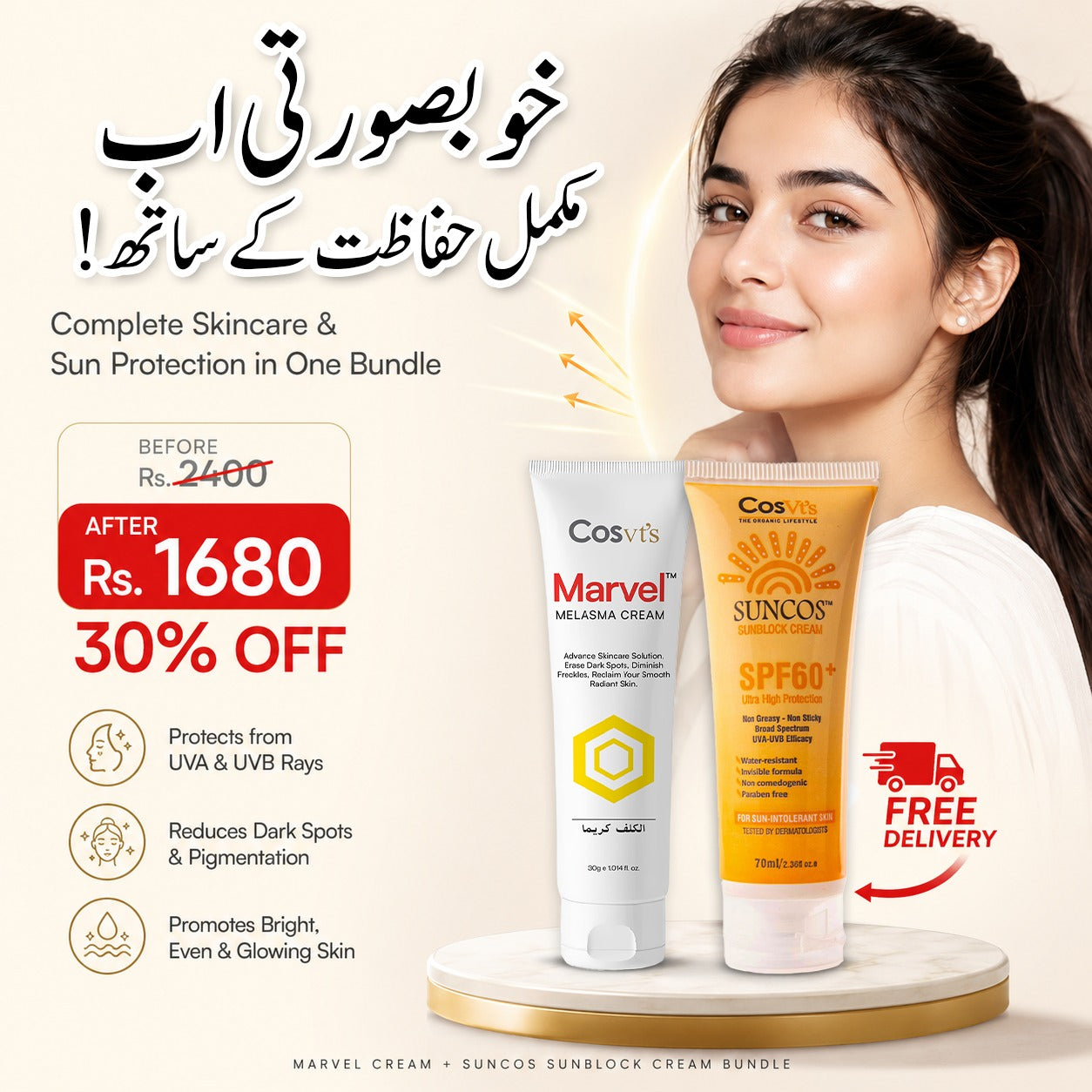 SunCos Sunblock With Marvel Cream